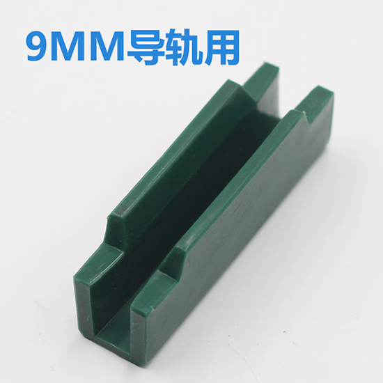 9MM SLG20 Guide Shoe insert